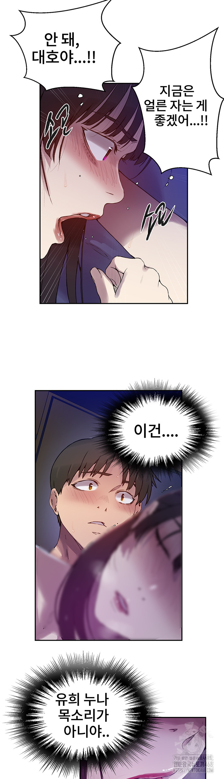 Secret Class Raw Chapter 253 Page 29