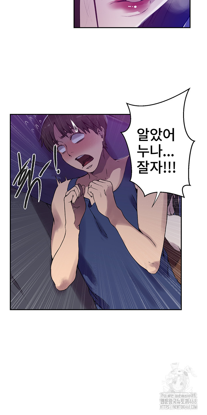 Secret Class Raw Chapter 253 Page 30