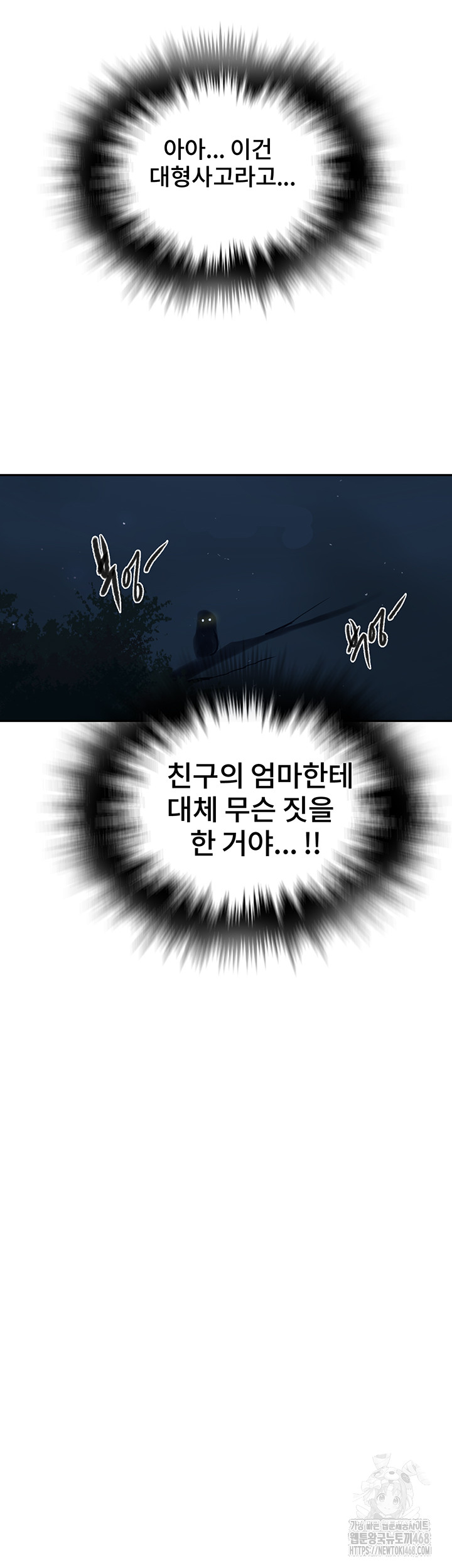 Secret Class Raw Chapter 253 Page 32
