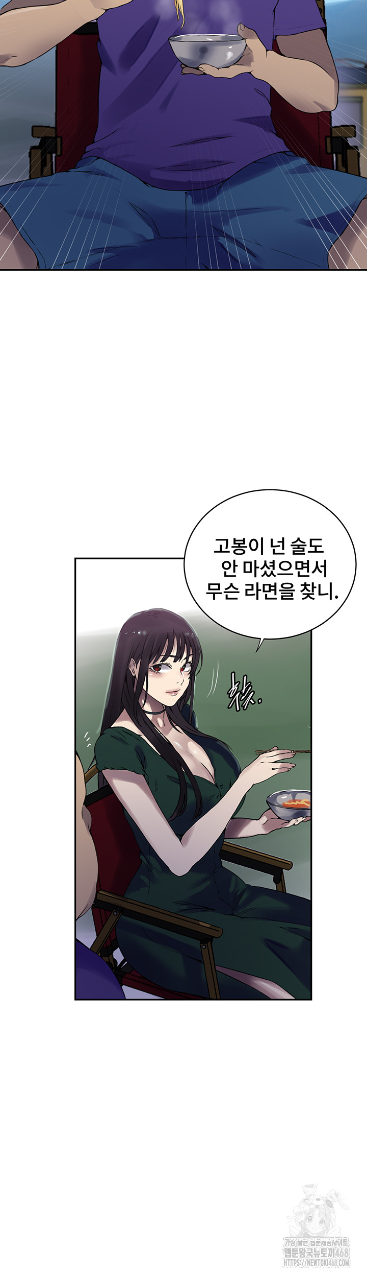 Secret Class Raw Chapter 253 Page 34