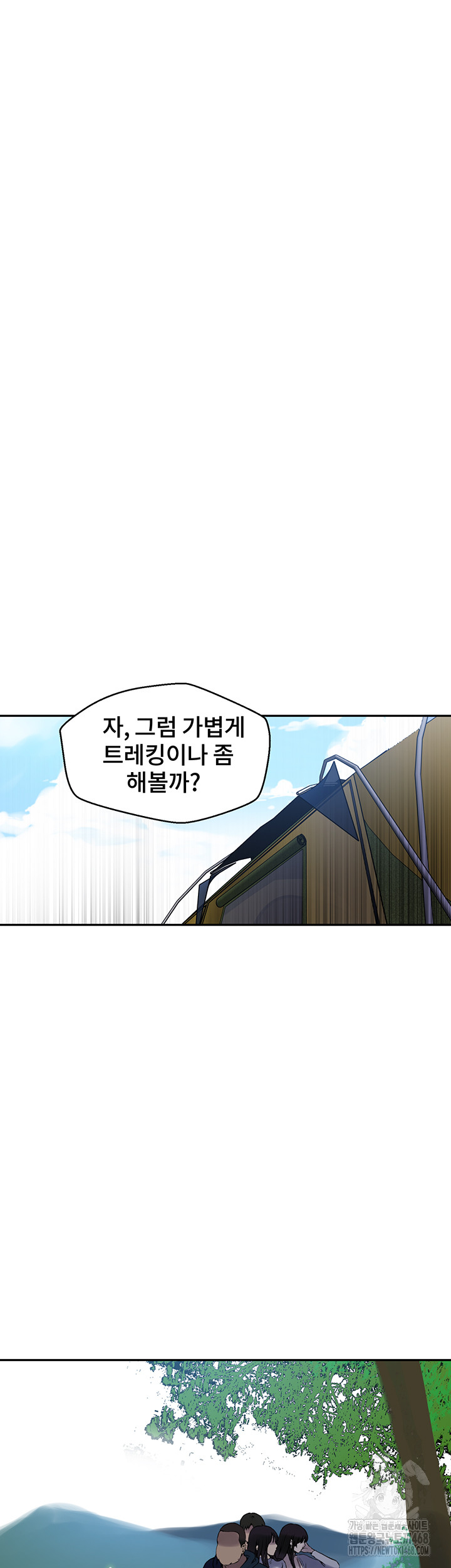 Secret Class Raw Chapter 253 Page 38