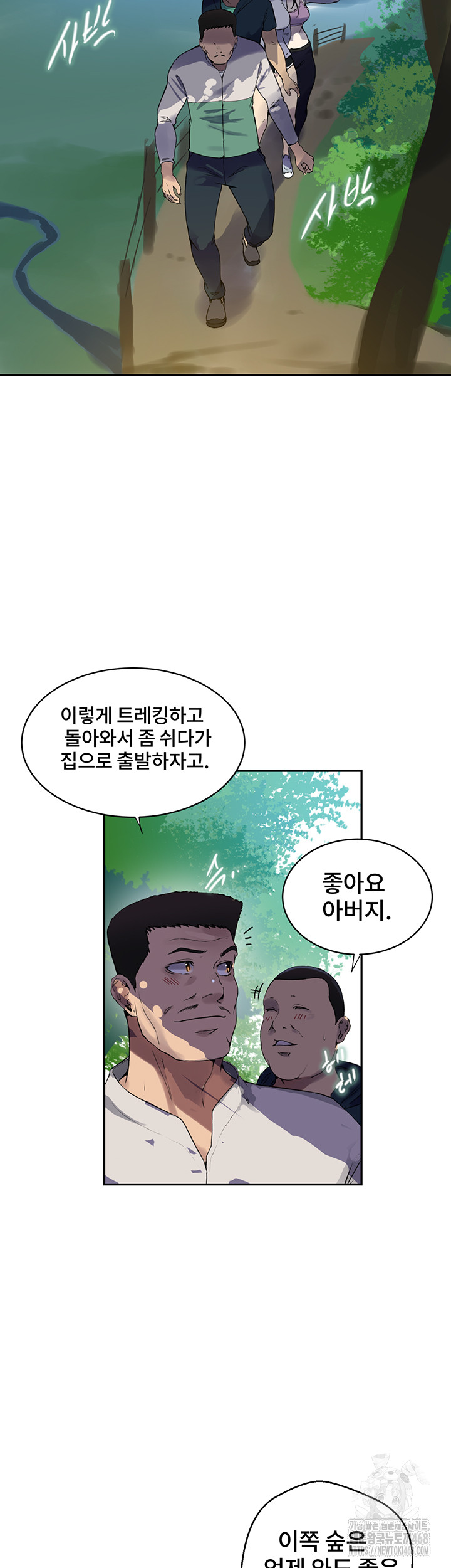 Secret Class Raw Chapter 253 Page 39