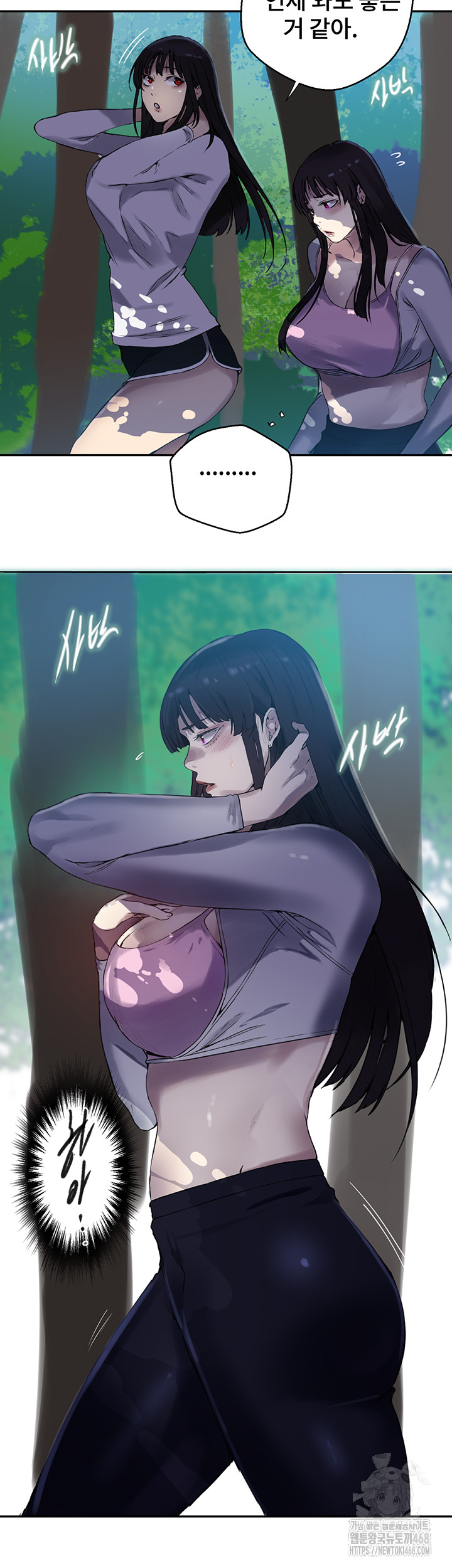 Secret Class Raw Chapter 253 Page 40