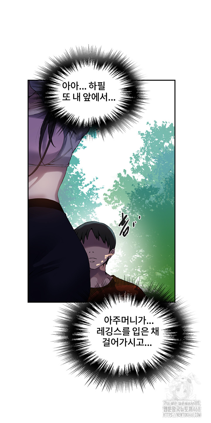 Secret Class Raw Chapter 253 Page 41