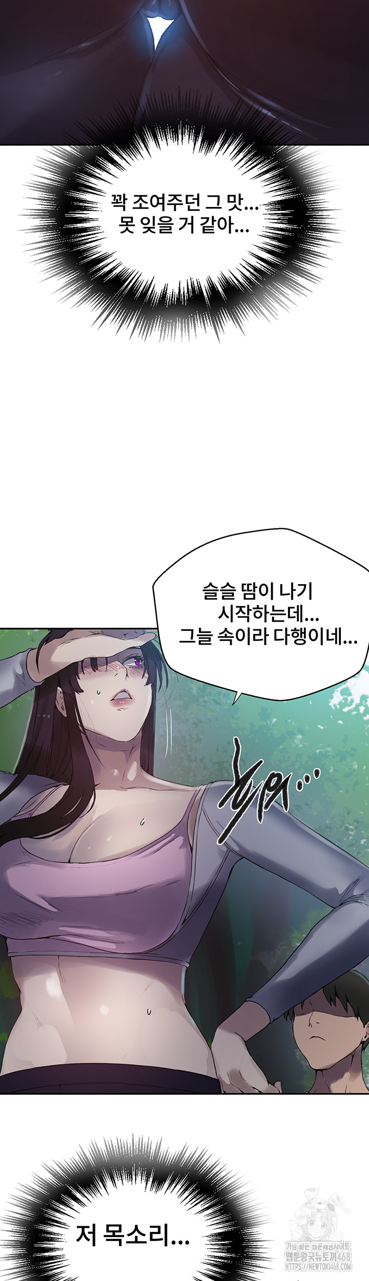 Secret Class Raw Chapter 253 Page 44