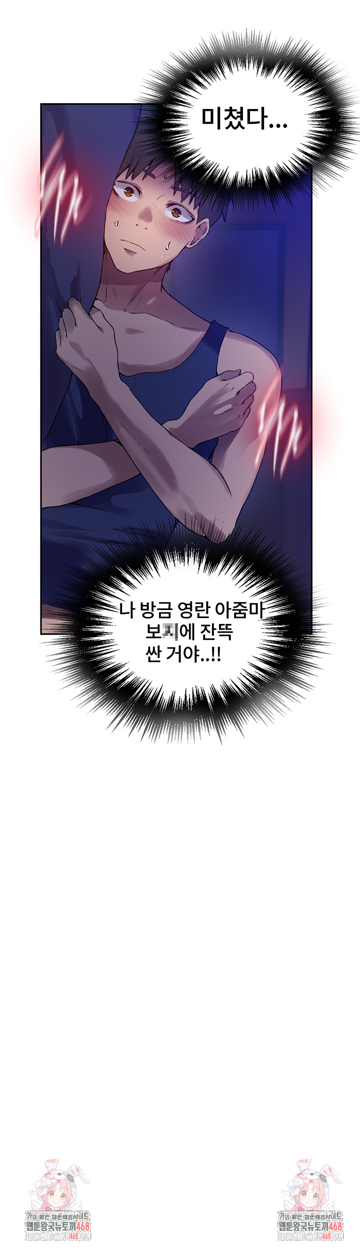 Secret Class Raw Chapter 253 Page 47