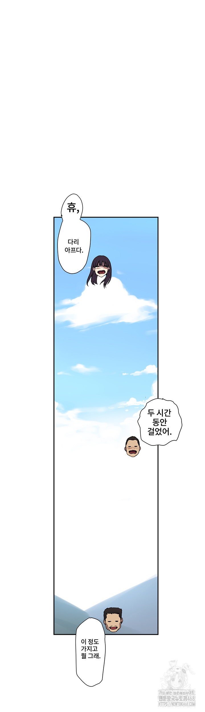 Secret Class Raw Chapter 254 Page 11