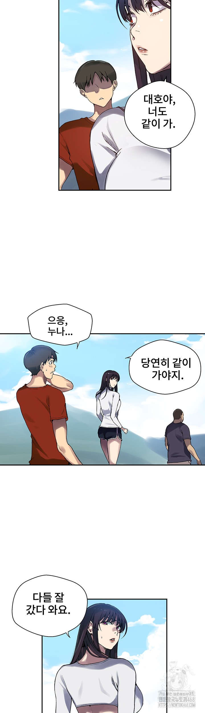Secret Class Raw Chapter 254 Page 13