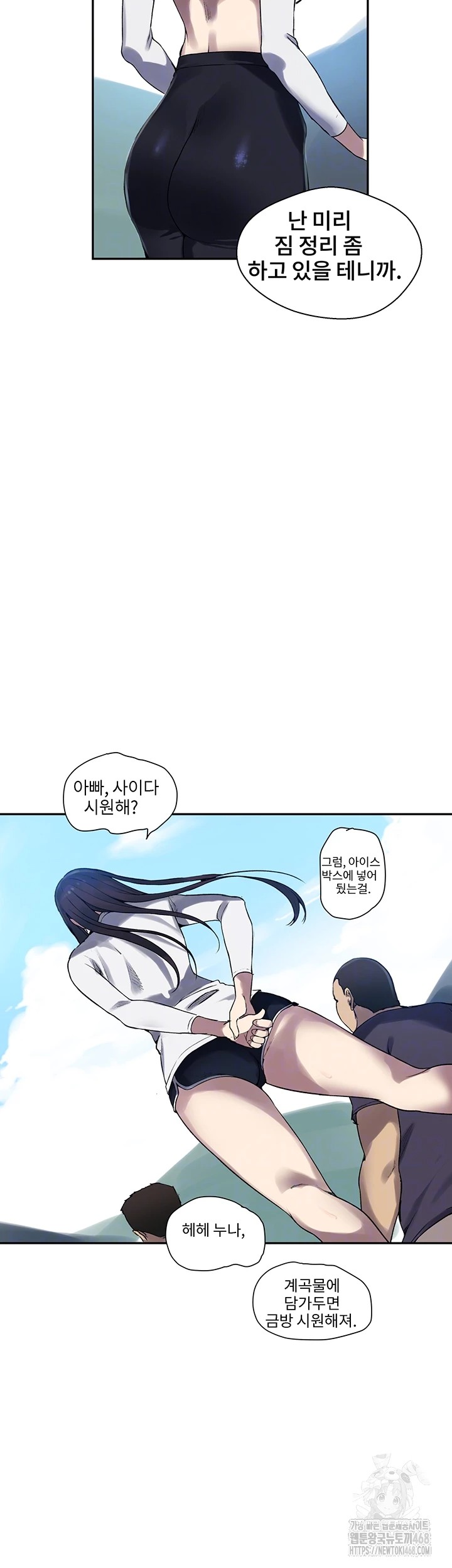 Secret Class Raw Chapter 254 Page 14