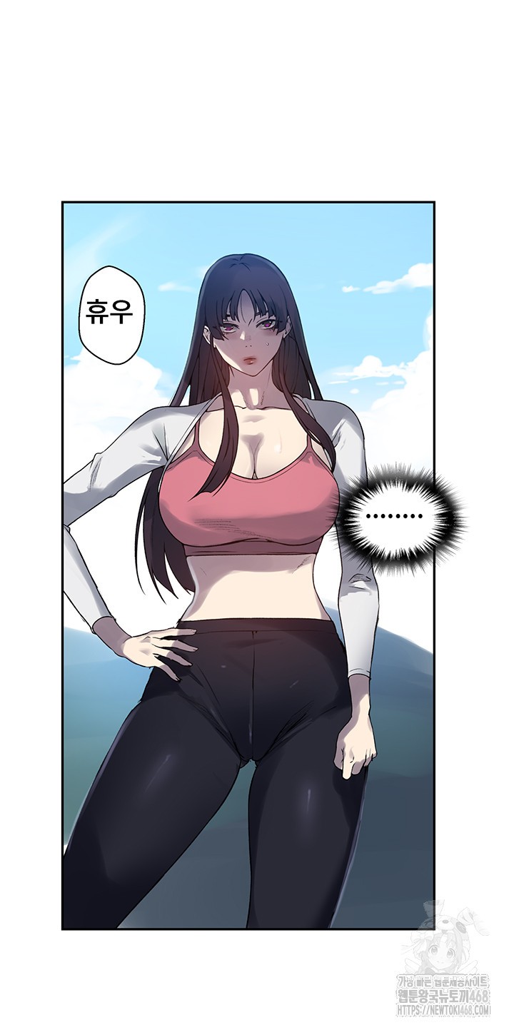 Secret Class Raw Chapter 254 Page 15