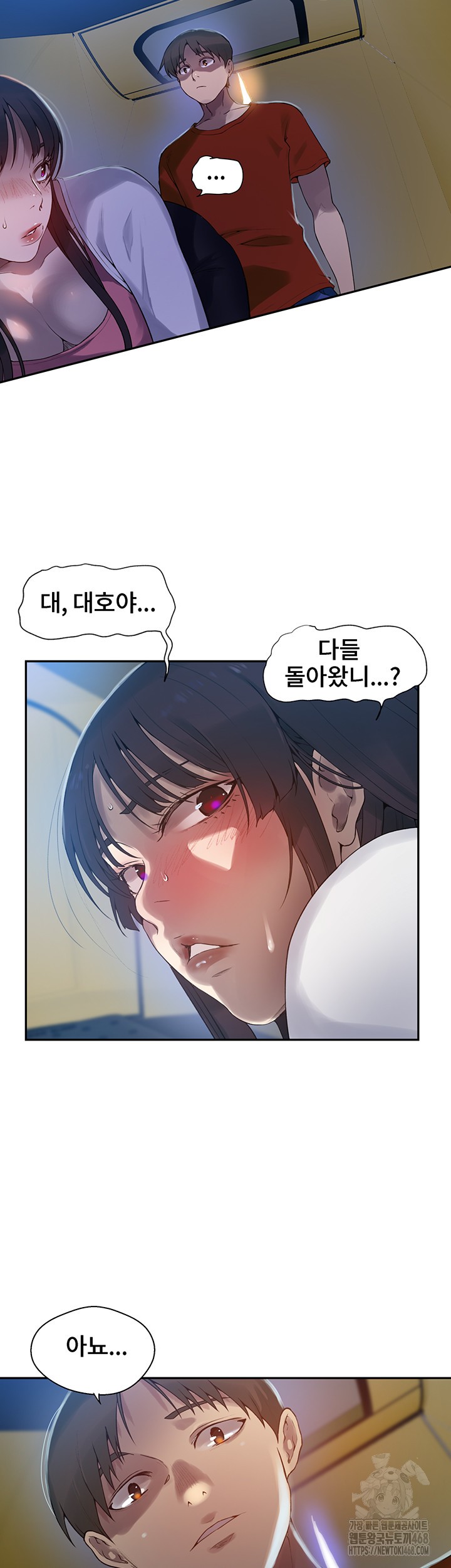 Secret Class Raw Chapter 254 Page 19