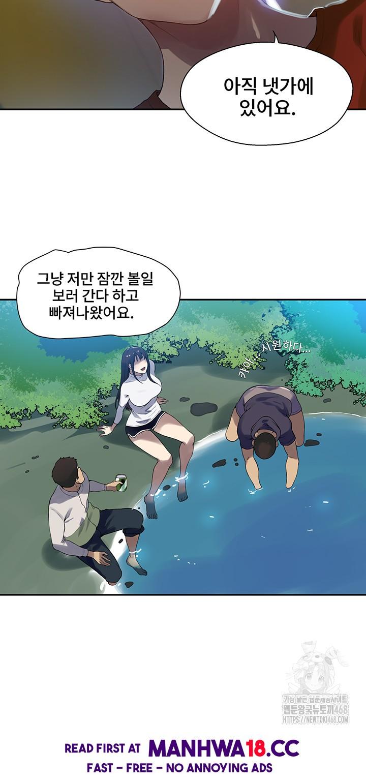 Secret Class Raw Chapter 254 Page 20