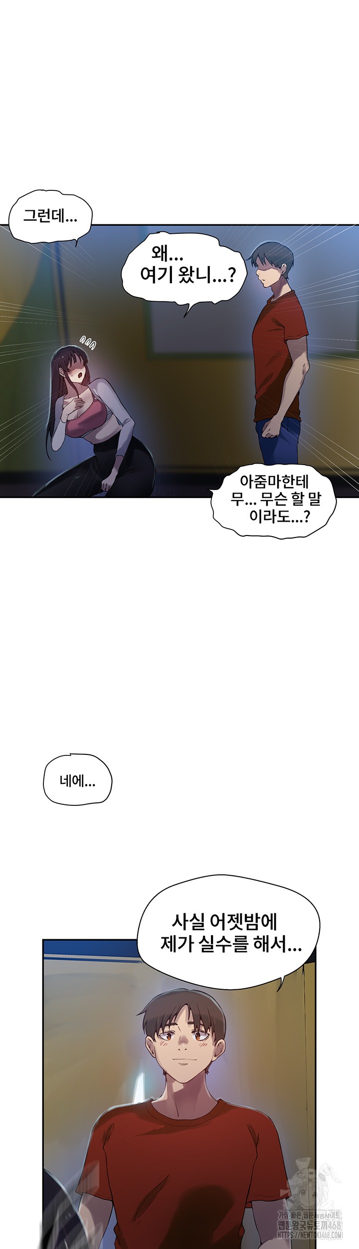 Secret Class Raw Chapter 254 Page 21
