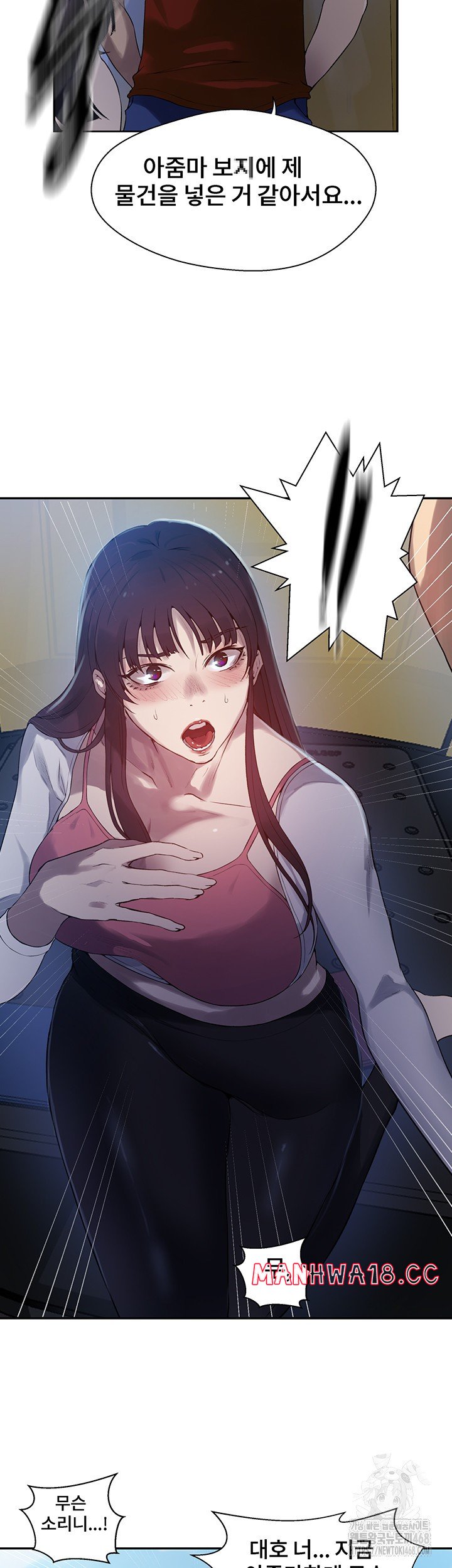 Secret Class Raw Chapter 254 Page 22