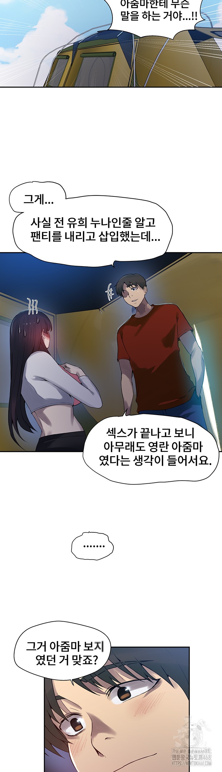 Secret Class Raw Chapter 254 Page 23