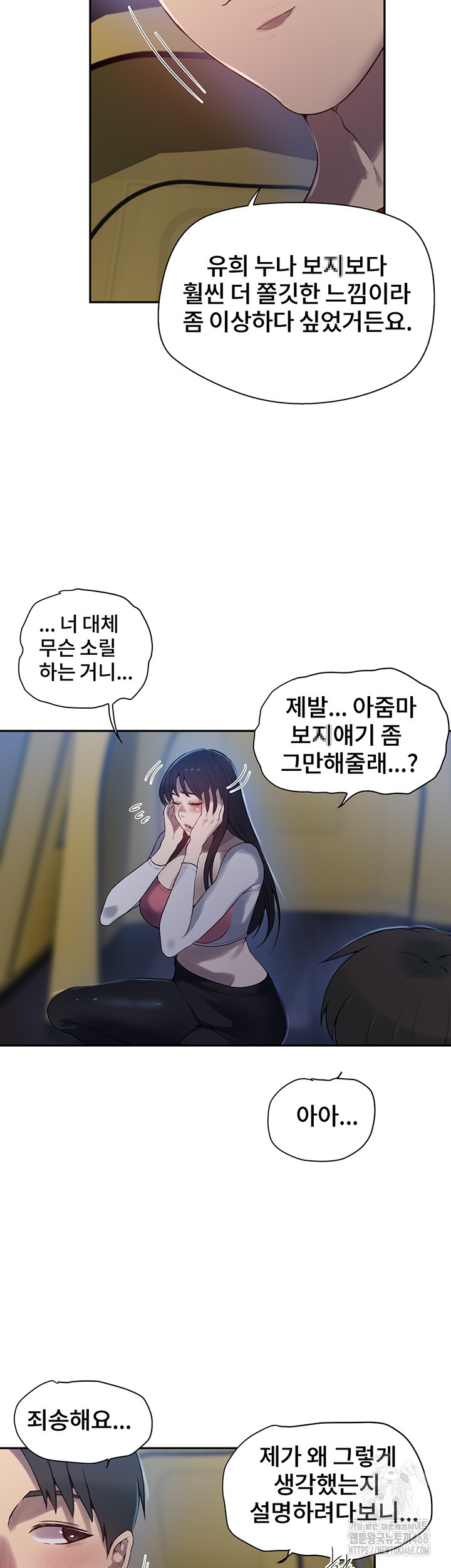 Secret Class Raw Chapter 254 Page 24