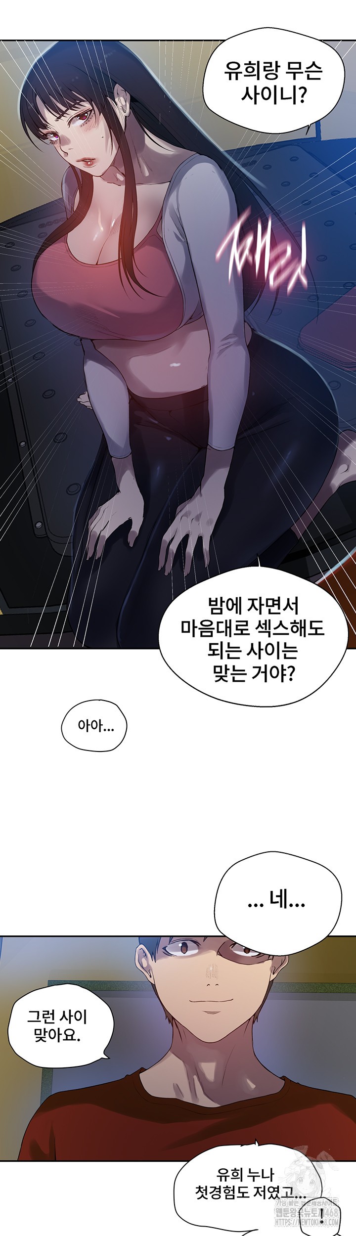 Secret Class Raw Chapter 254 Page 26