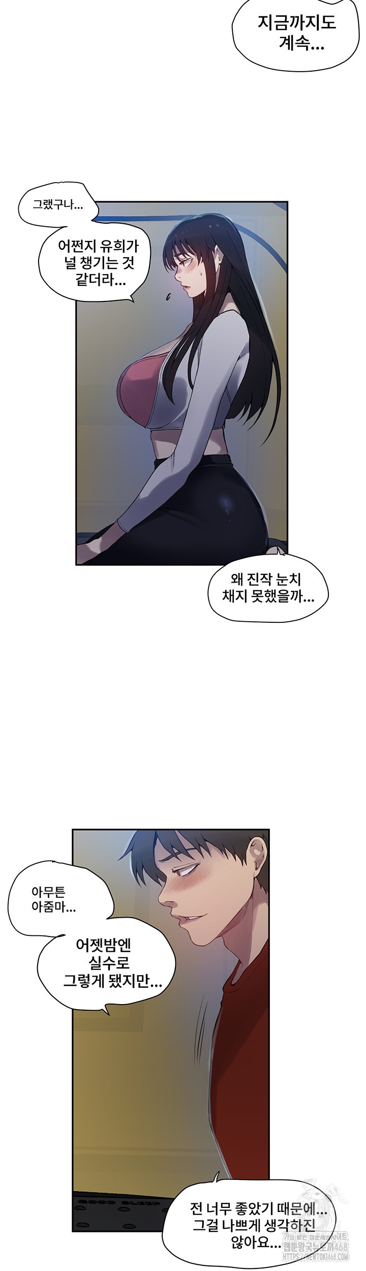 Secret Class Raw Chapter 254 Page 27