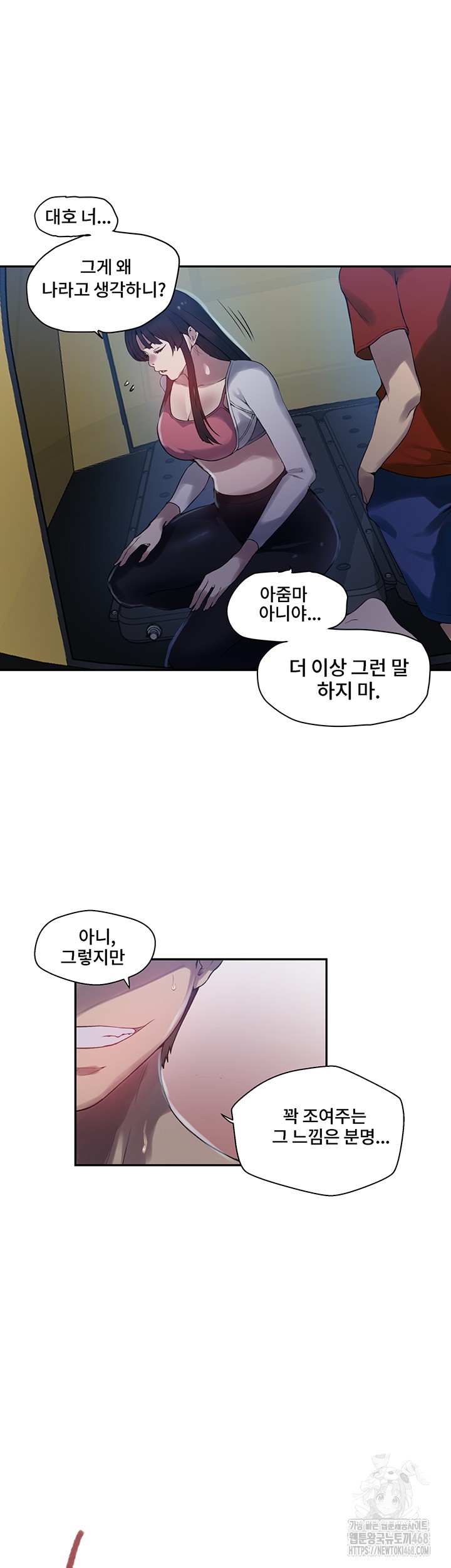 Secret Class Raw Chapter 254 Page 28