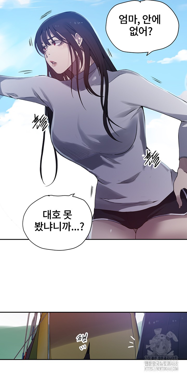 Secret Class Raw Chapter 254 Page 30