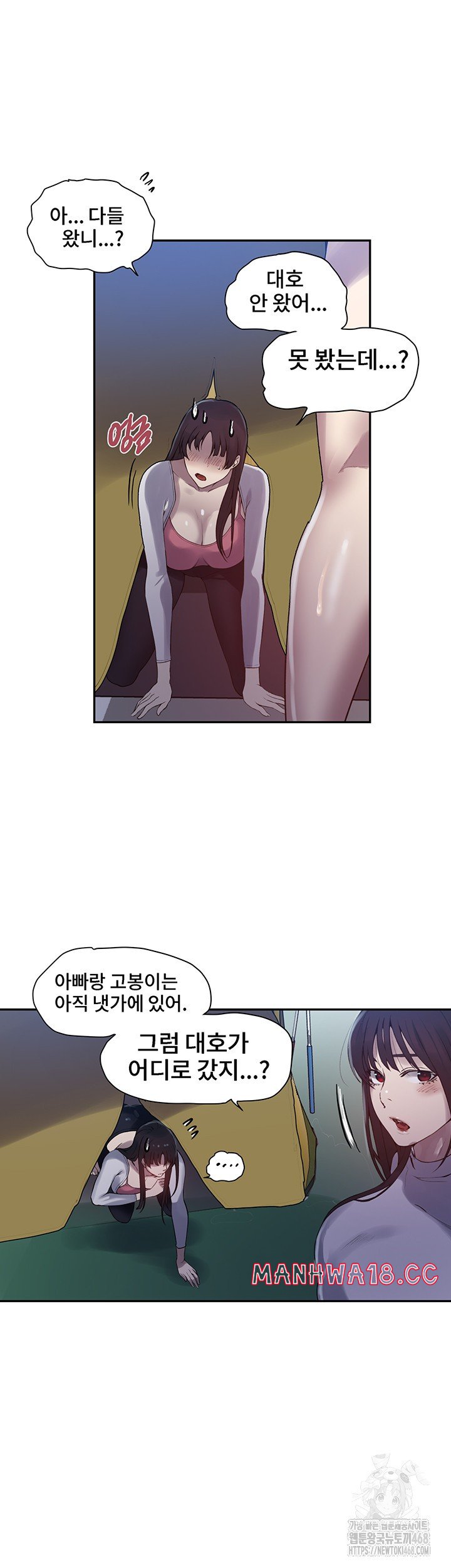 Secret Class Raw Chapter 254 Page 32