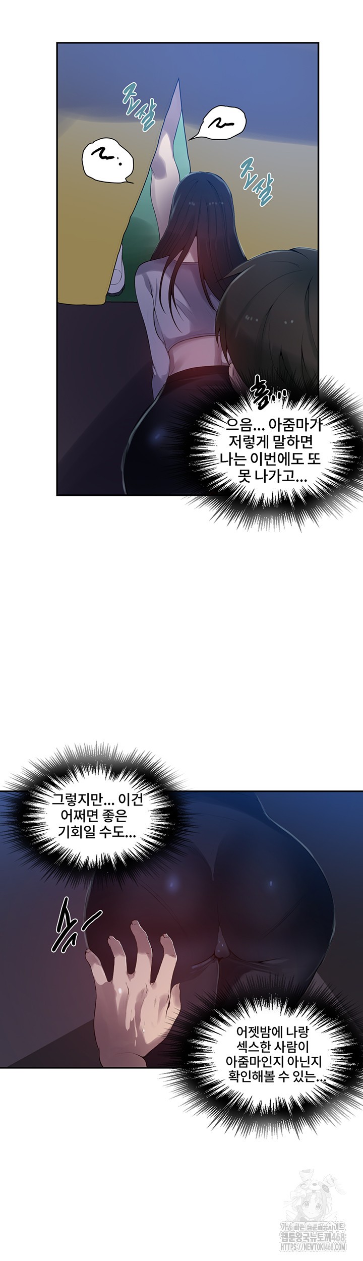 Secret Class Raw Chapter 254 Page 33