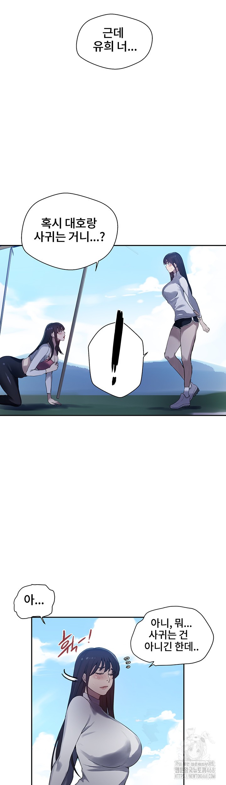 Secret Class Raw Chapter 254 Page 34