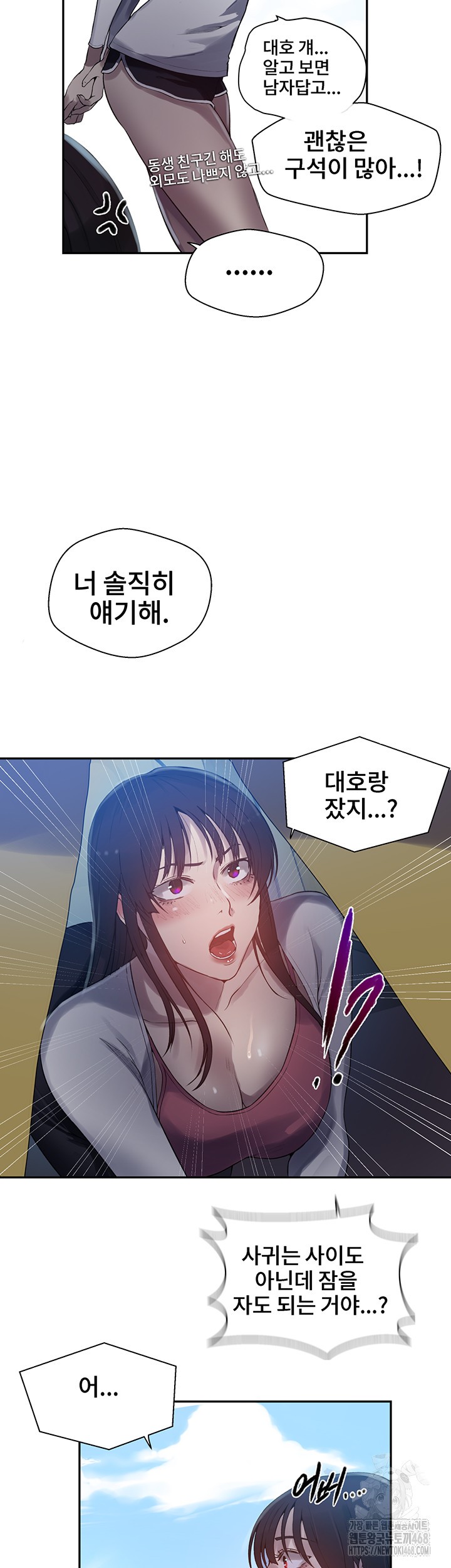 Secret Class Raw Chapter 254 Page 35