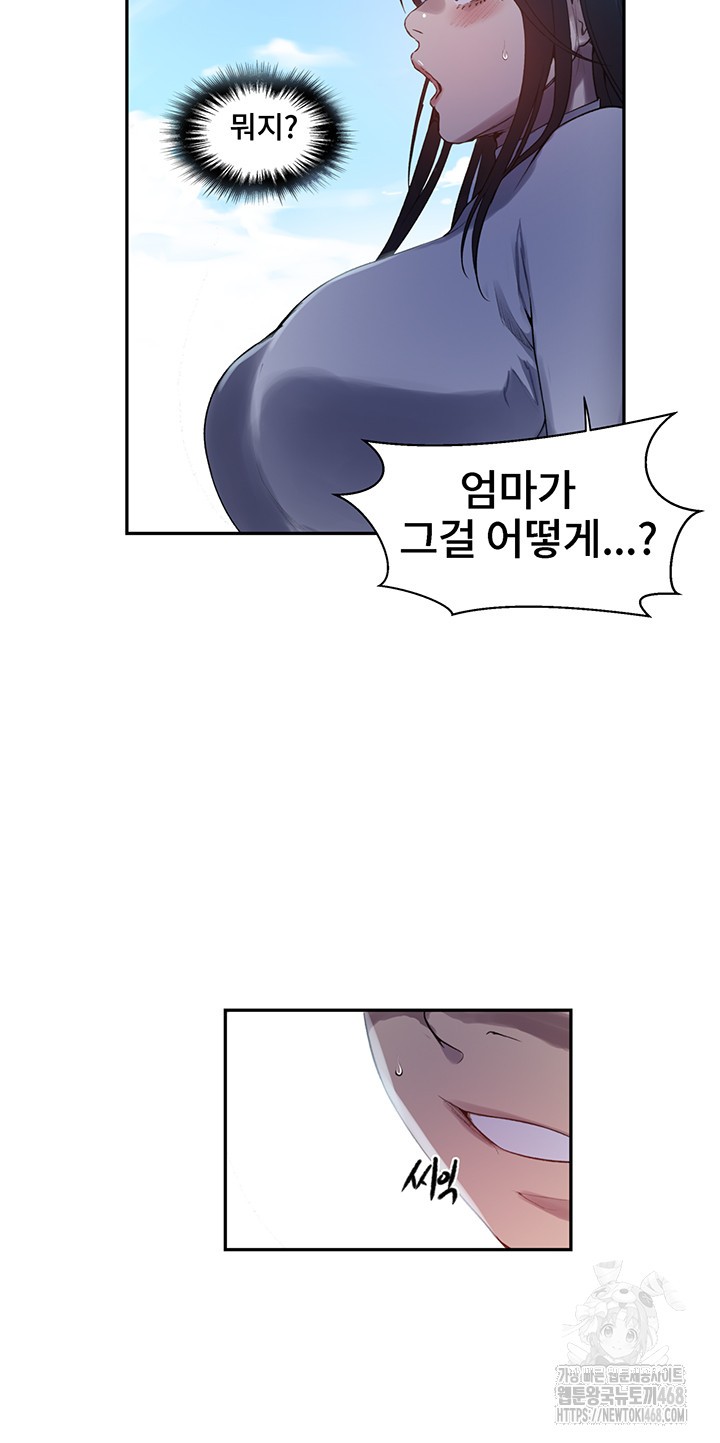 Secret Class Raw Chapter 254 Page 36