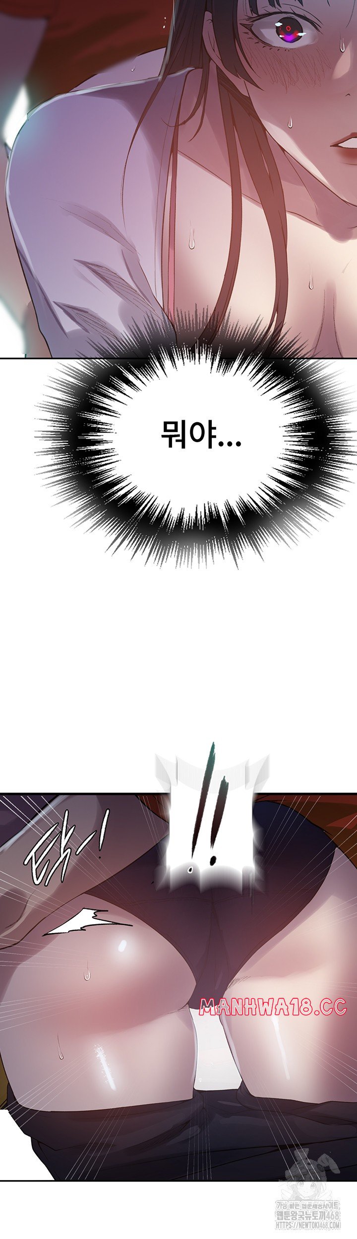Secret Class Raw Chapter 254 Page 39
