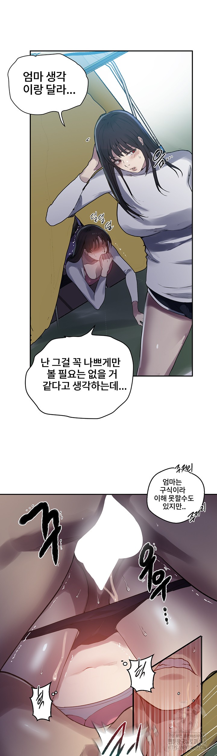 Secret Class Raw Chapter 254 Page 41