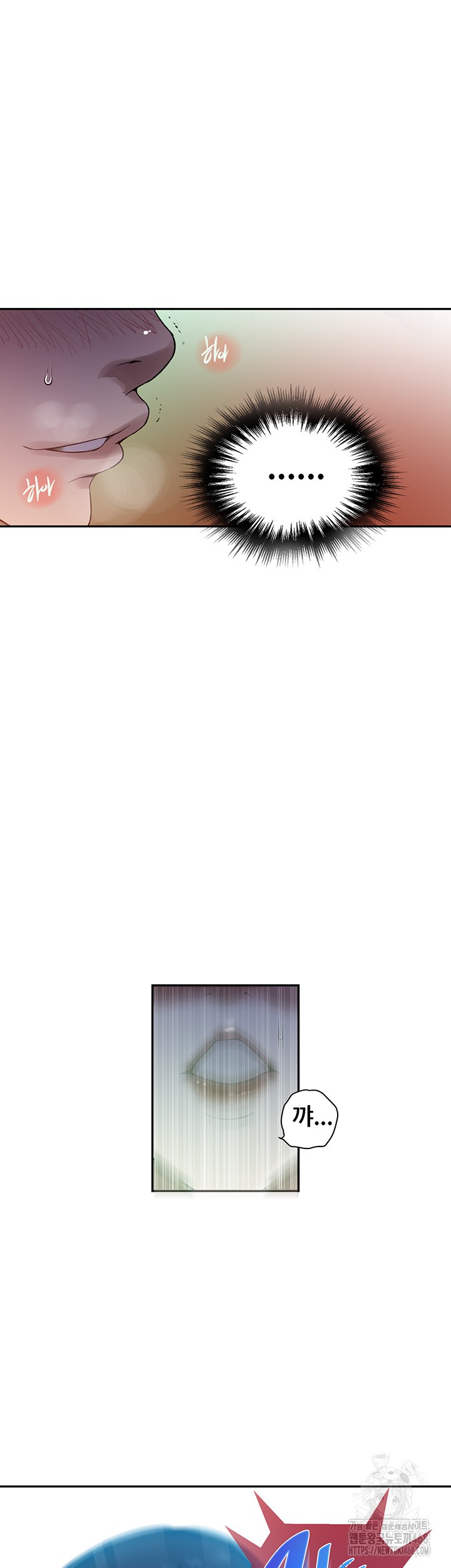 Secret Class Raw Chapter 254 Page 44