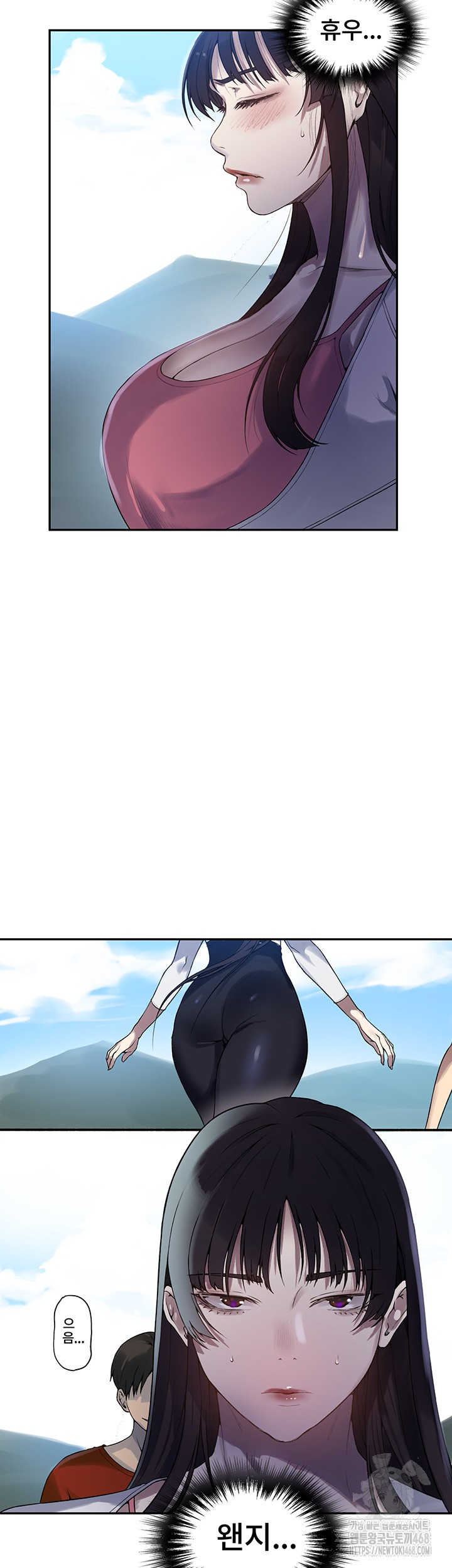 Secret Class Raw Chapter 254 Page 7