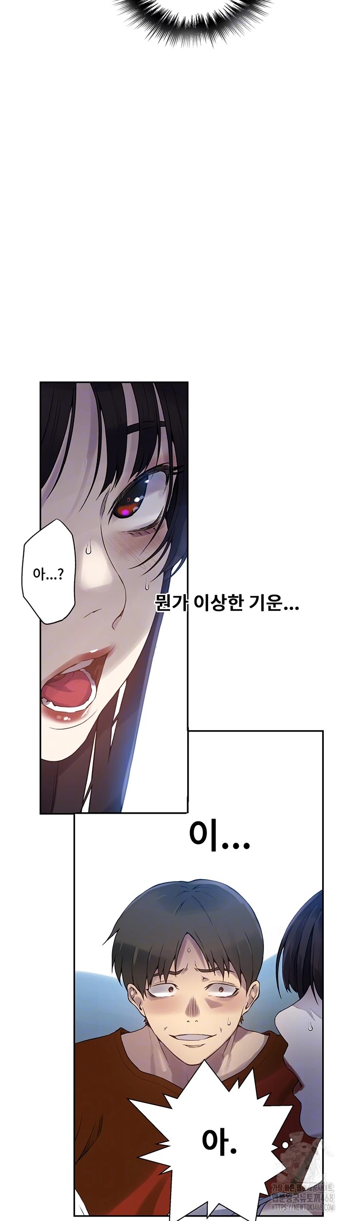Secret Class Raw Chapter 254 Page 8