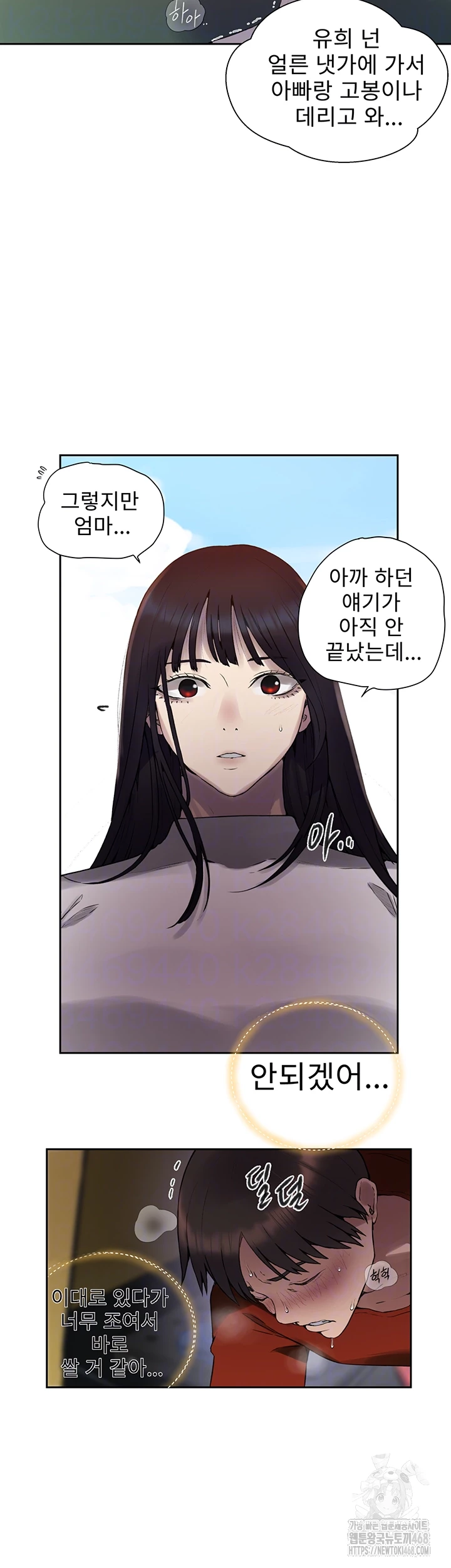 Secret Class Raw Chapter 255 Page 13