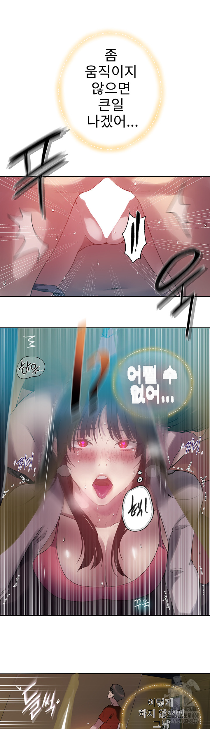Secret Class Raw Chapter 255 Page 14
