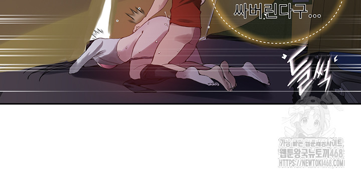 Secret Class Raw Chapter 255 Page 15