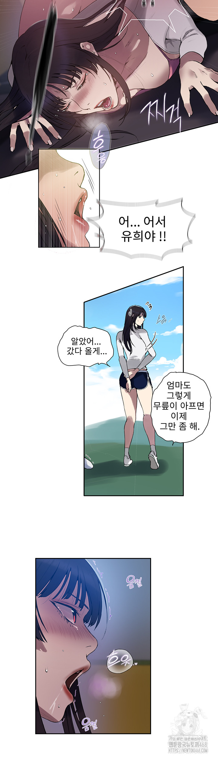 Secret Class Raw Chapter 255 Page 17