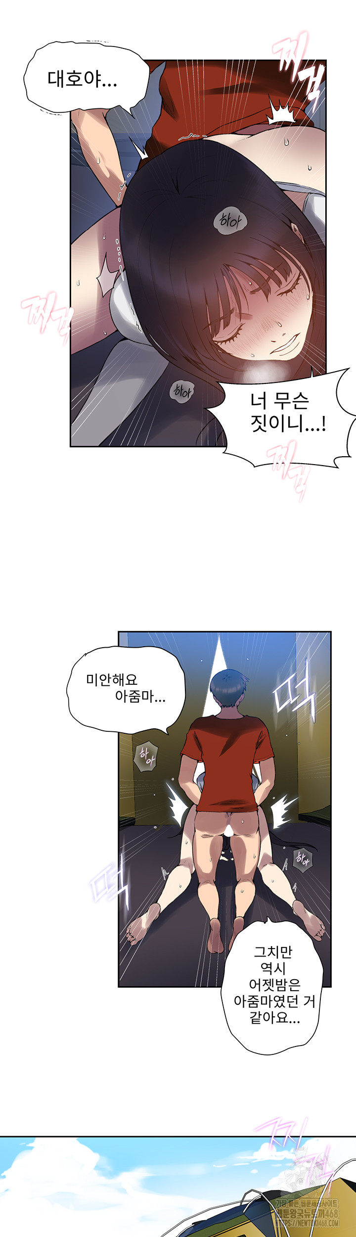 Secret Class Raw Chapter 255 Page 19