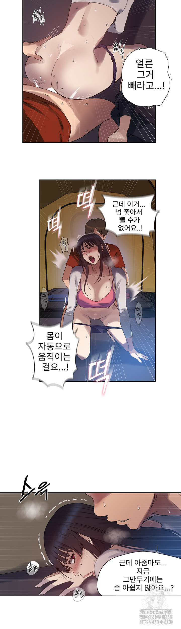 Secret Class Raw Chapter 255 Page 23
