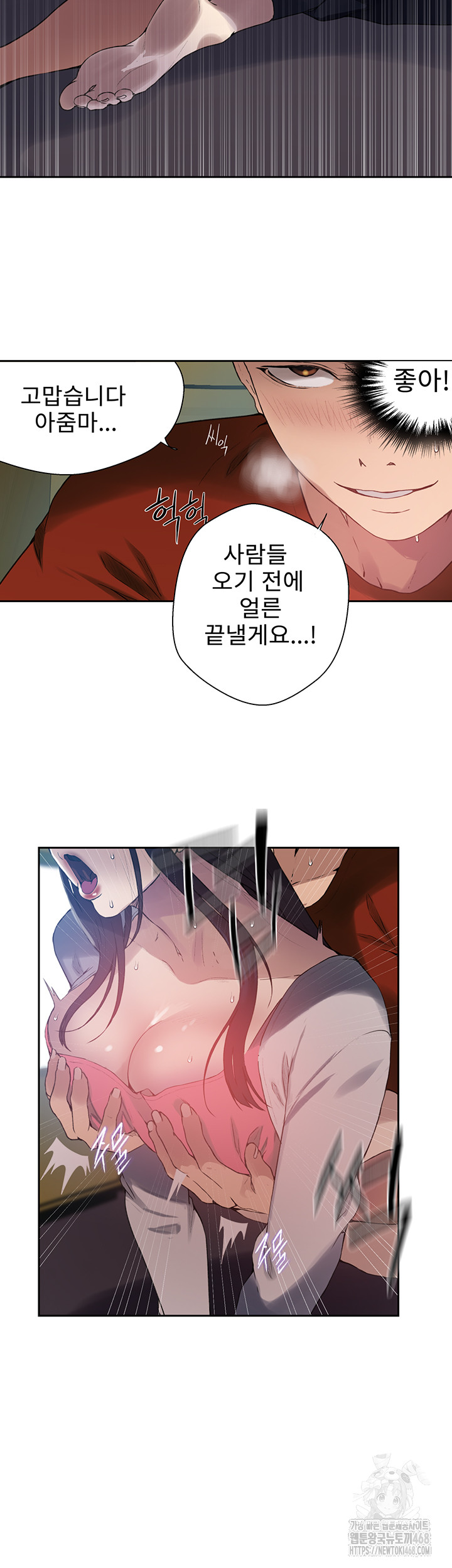Secret Class Raw Chapter 255 Page 25