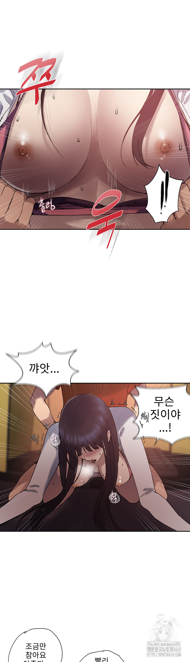 Secret Class Raw Chapter 255 Page 28
