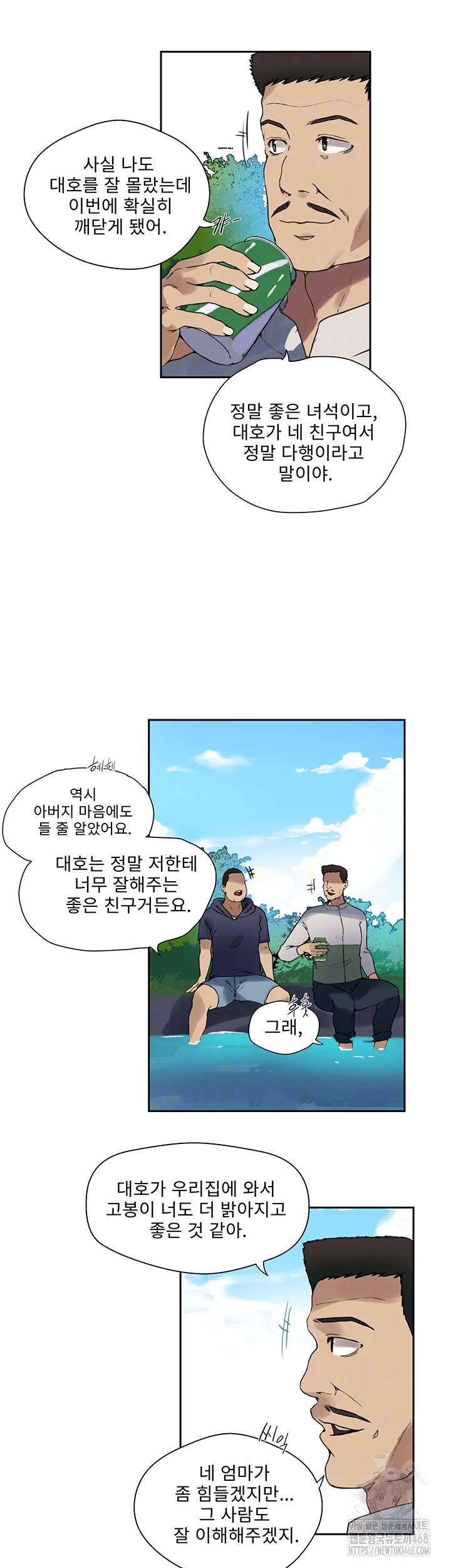 Secret Class Raw Chapter 255 Page 7