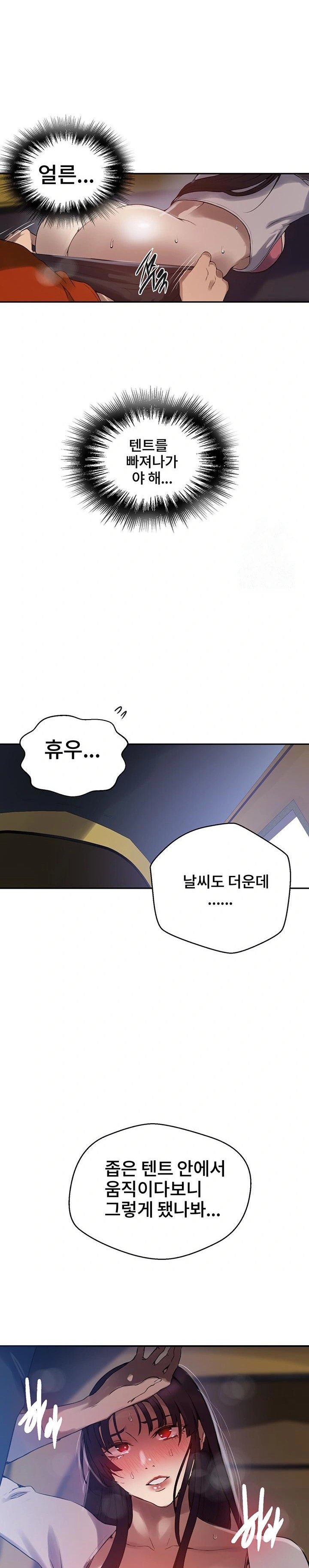 Secret Class Raw Chapter 256 Page 10