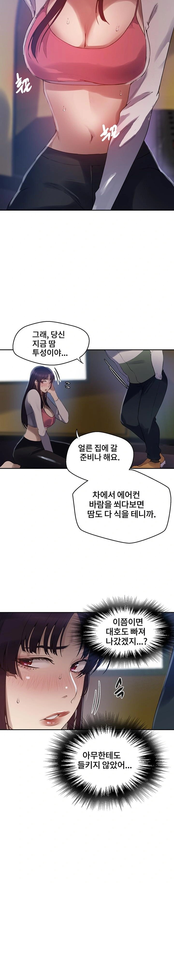 Secret Class Raw Chapter 256 Page 11