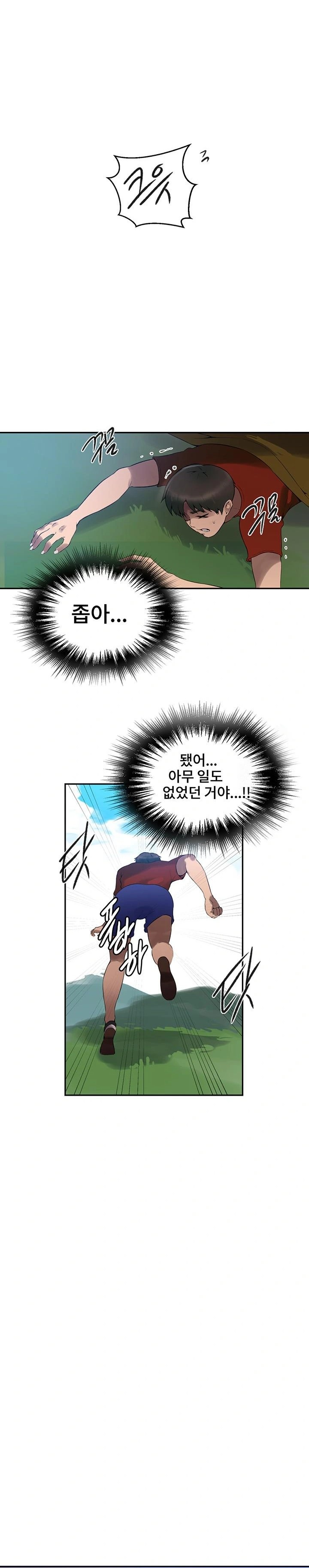 Secret Class Raw Chapter 256 Page 12