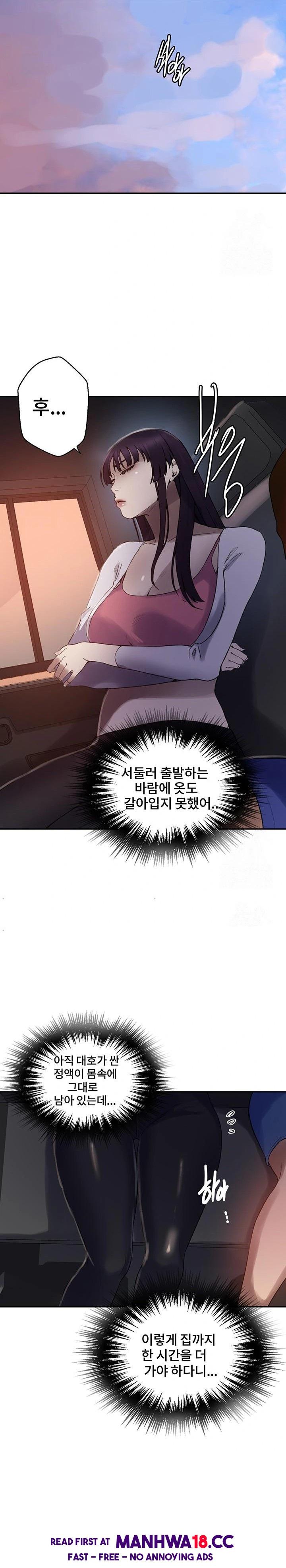 Secret Class Raw Chapter 256 Page 13