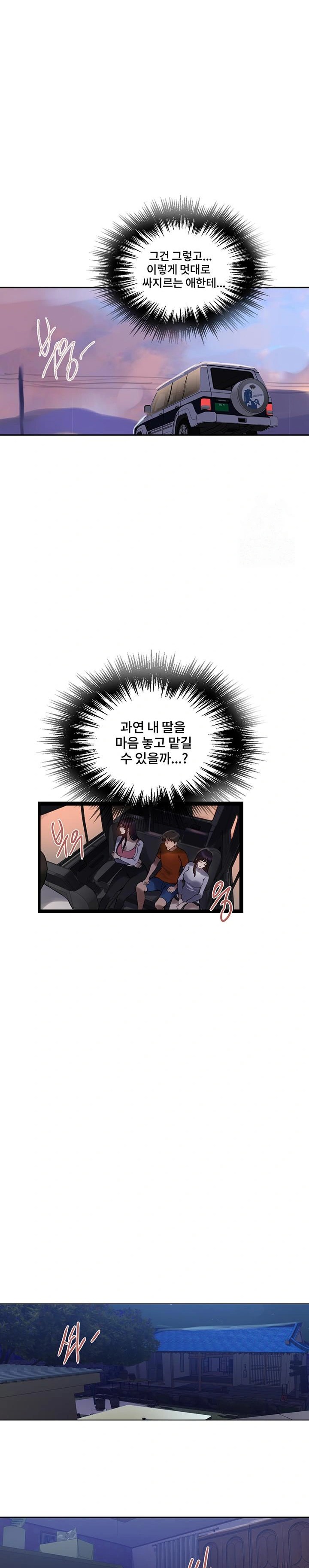 Secret Class Raw Chapter 256 Page 14