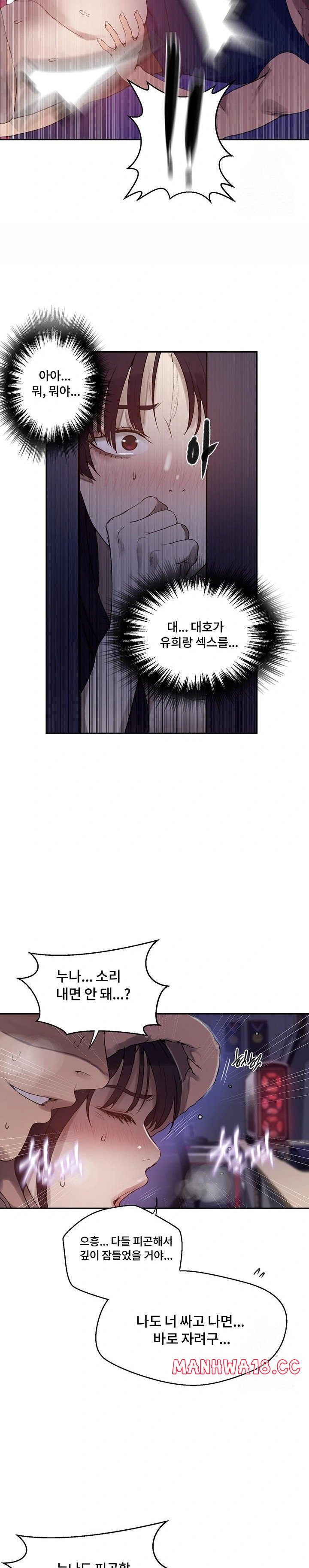 Secret Class Raw Chapter 256 Page 20