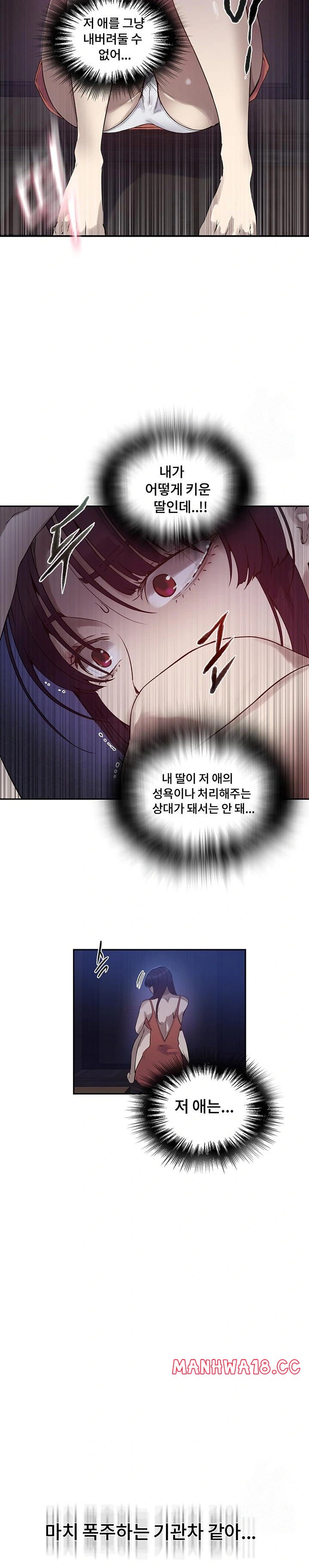 Secret Class Raw Chapter 256 Page 22